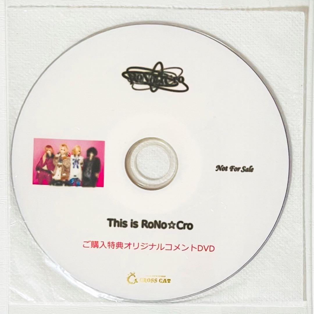 V系★RoNo☆Cro★ろのくろ★特典★DVD★4点セット【5】
