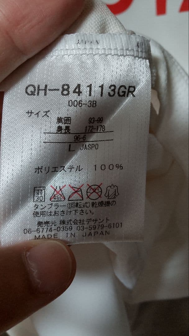 12/31までお値下げ　名古屋グランパス