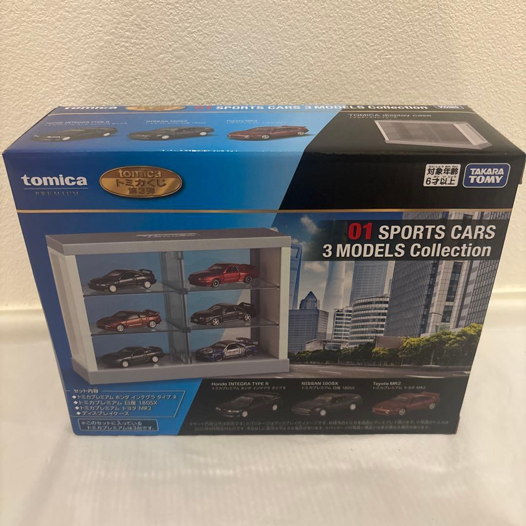 トミカくじ第3弾　ラスト賞　01 スポーツカー3モデルズコレクション
