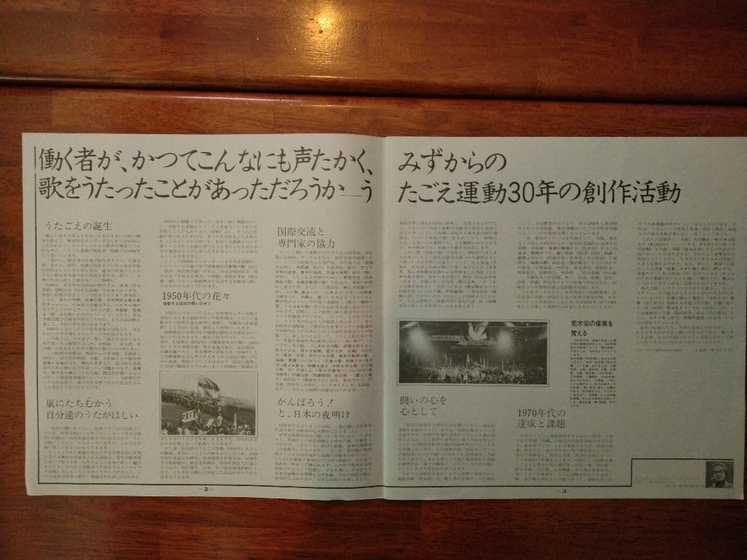 うたは闘いとともに　労働歌　革命歌　LP　レコード　11枚組　共産党