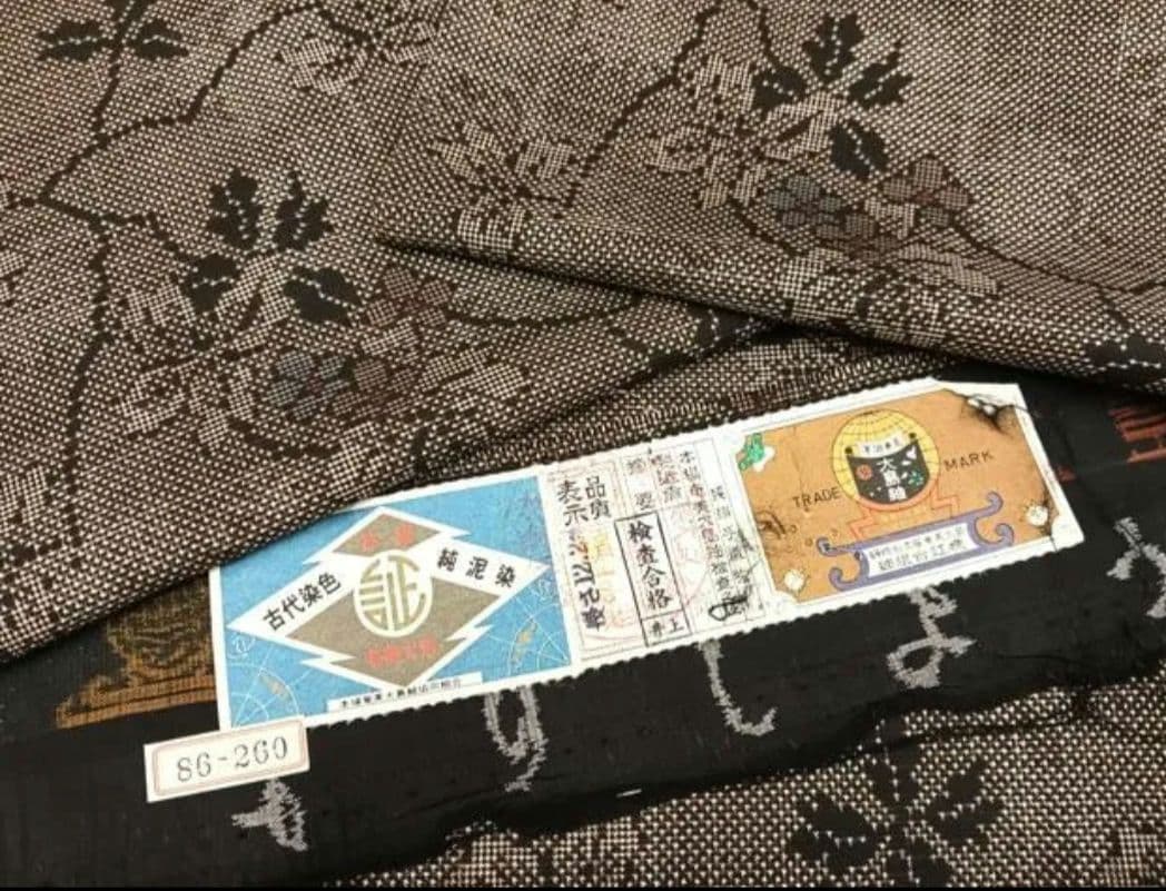 着物リメイク本場大島紬古代染色純泥染め一元7マルキ手織り正絹逸品花柄証紙つき