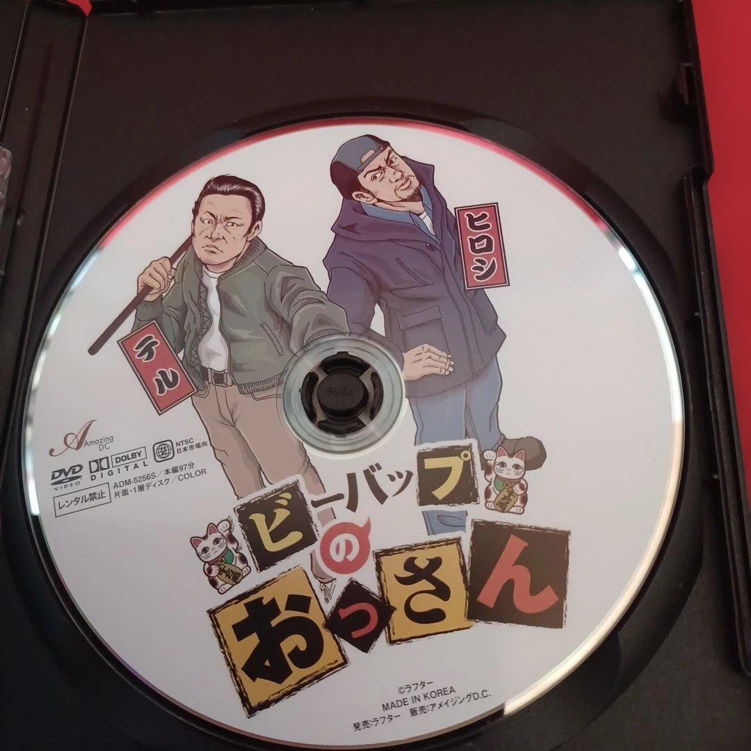ビーバップハイスクール　全6作 ビーバップのおっさん　他アニメ版2作
