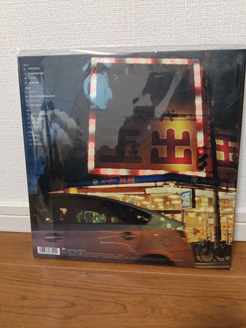 Creepy Nuts『LEGION』＜完全生産限定盤＞ レコード