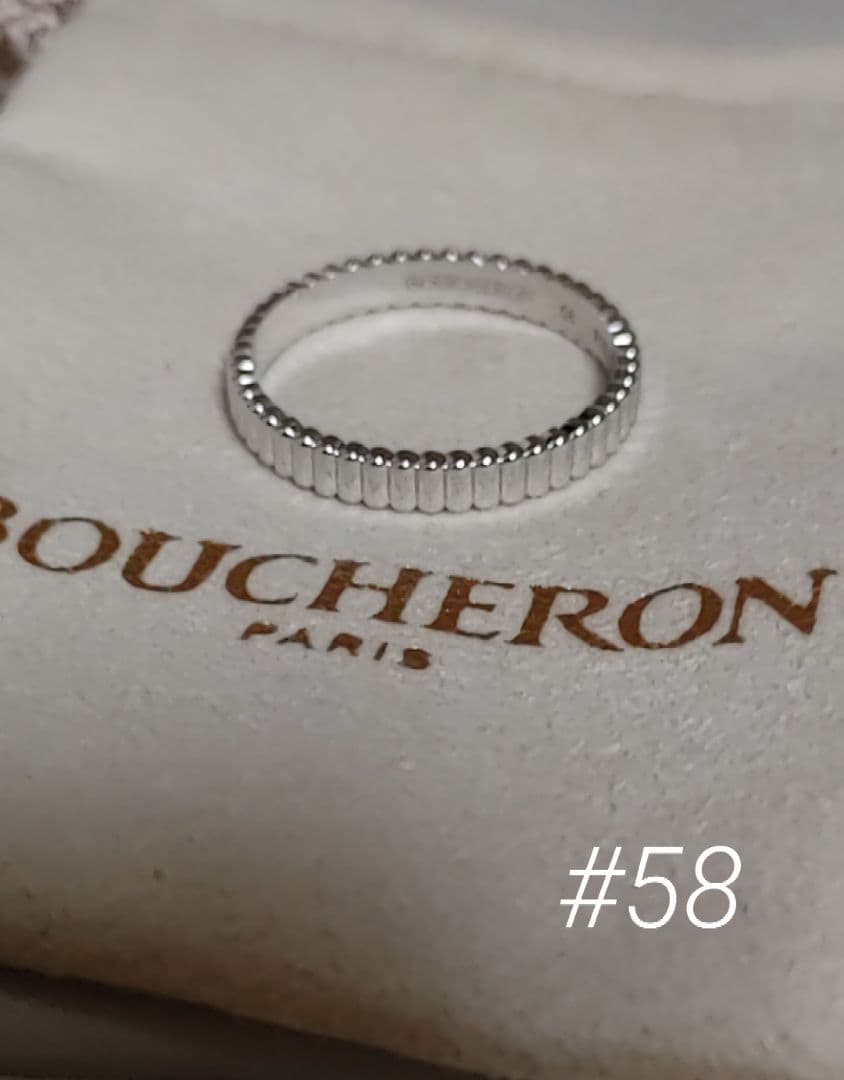 Boucheron　ブシュロン　グログラン　ホワイトゴールド　サイズ58