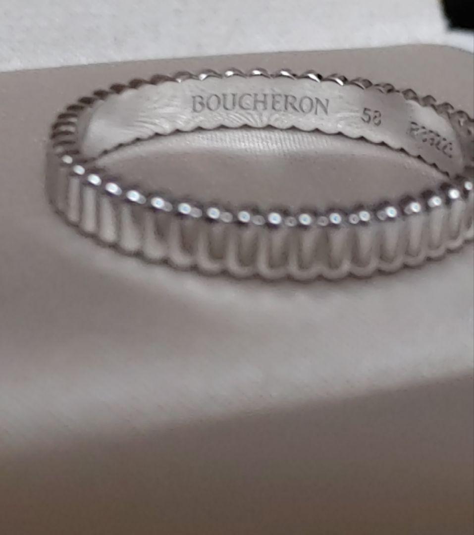 Boucheron　ブシュロン　グログラン　ホワイトゴールド　サイズ58