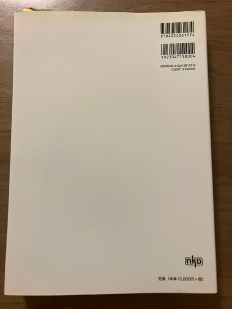 血液専門医テキスト