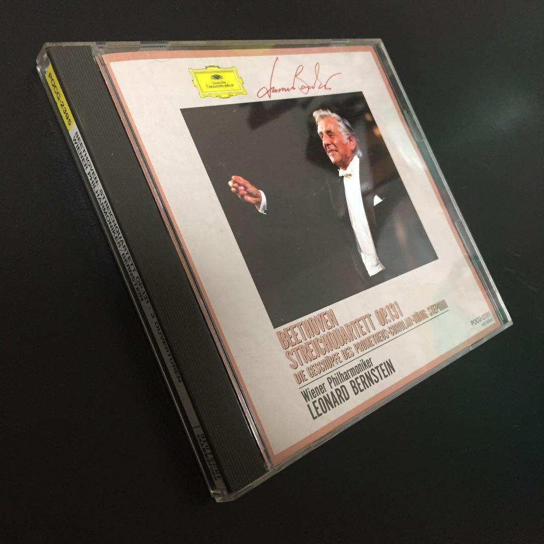【売約済】バーンスタイン／ベートーヴェン：弦楽四重奏曲第14番 [弦楽合奏版]