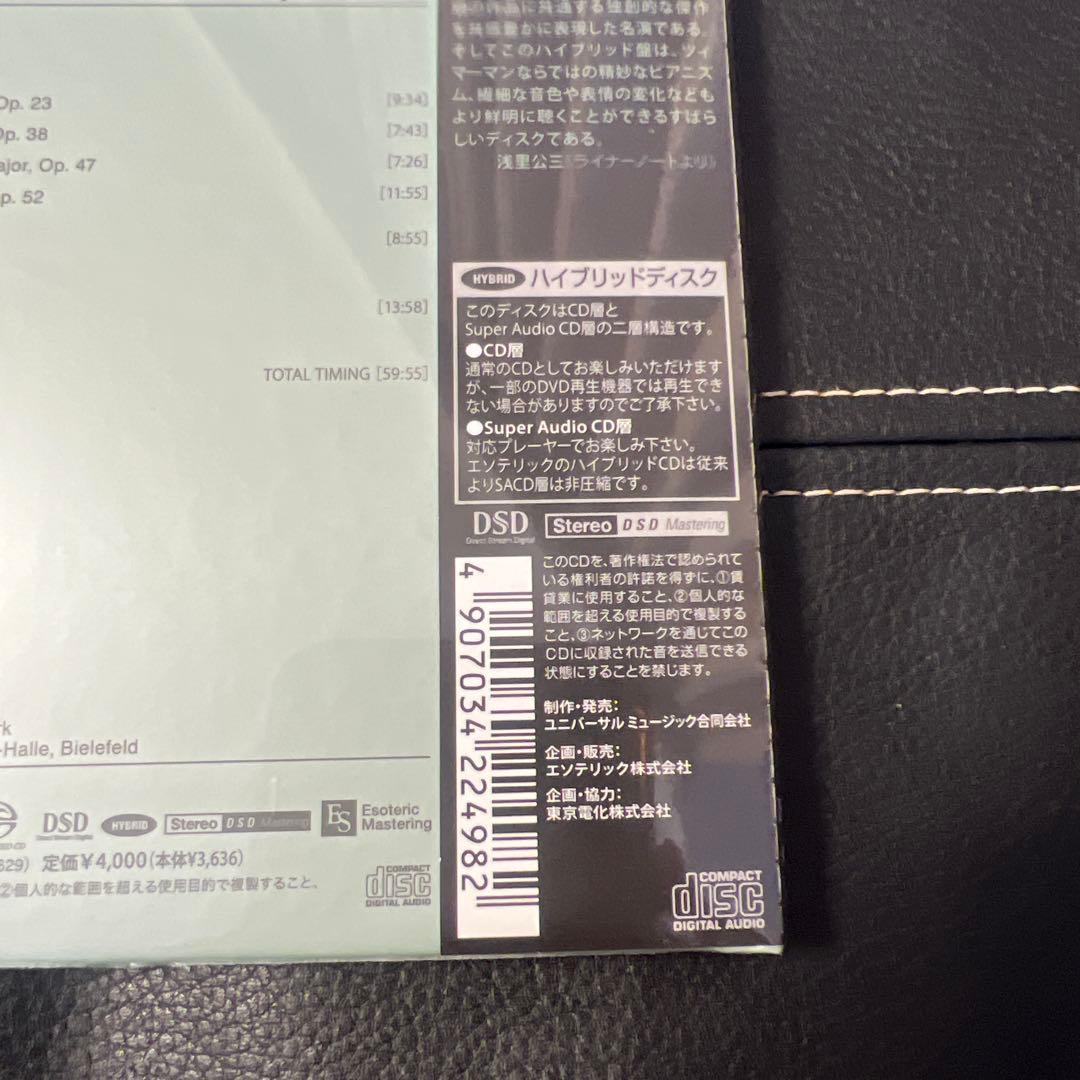 ESOTERIC SACD ESSG-9028 ショパン バラード 舟歌他