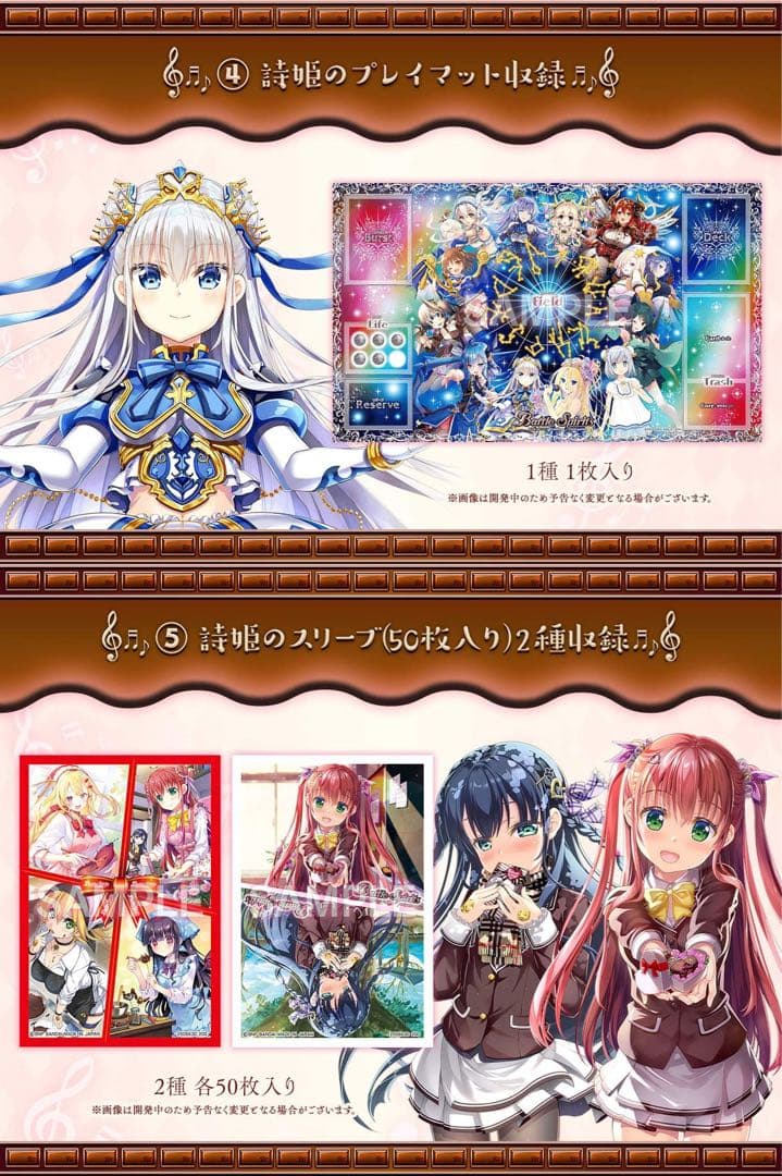 バトスピ プレミアムディーバBOX チョコレート大作戦