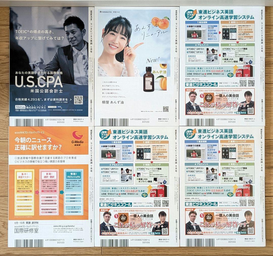 NHKラジオ 「ラジオビジネス英語」 月刊NHK CD＆テキスト セット