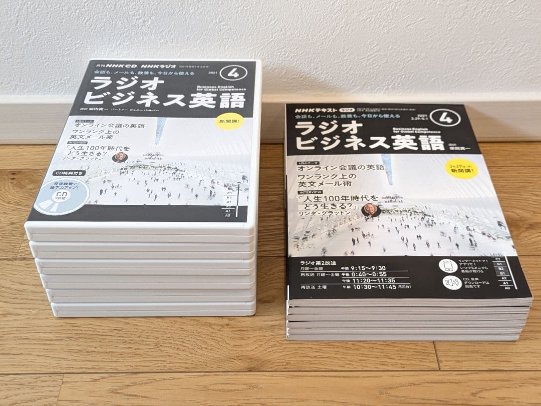 NHKラジオ 「ラジオビジネス英語」 月刊NHK CD＆テキスト セット