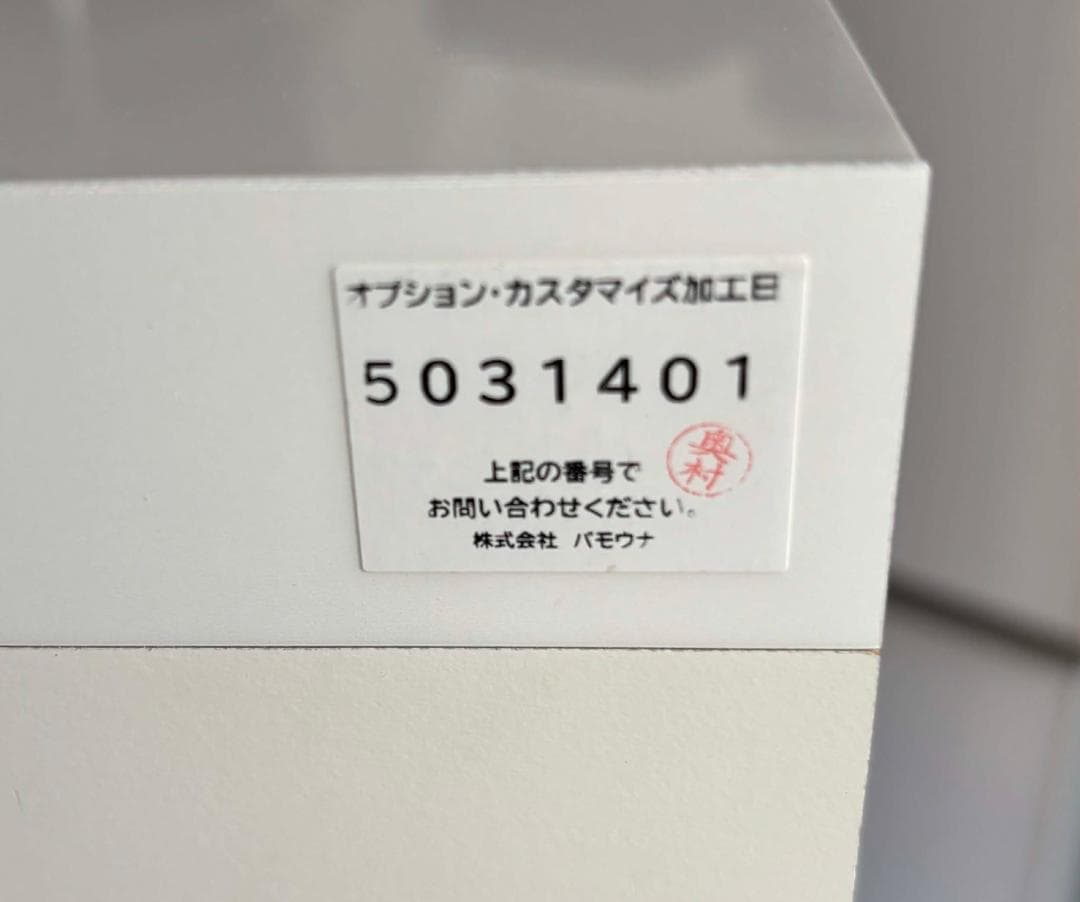 PAMOUNA パモウナ キッチンキャビネット引出収納幅60cm Used/美品