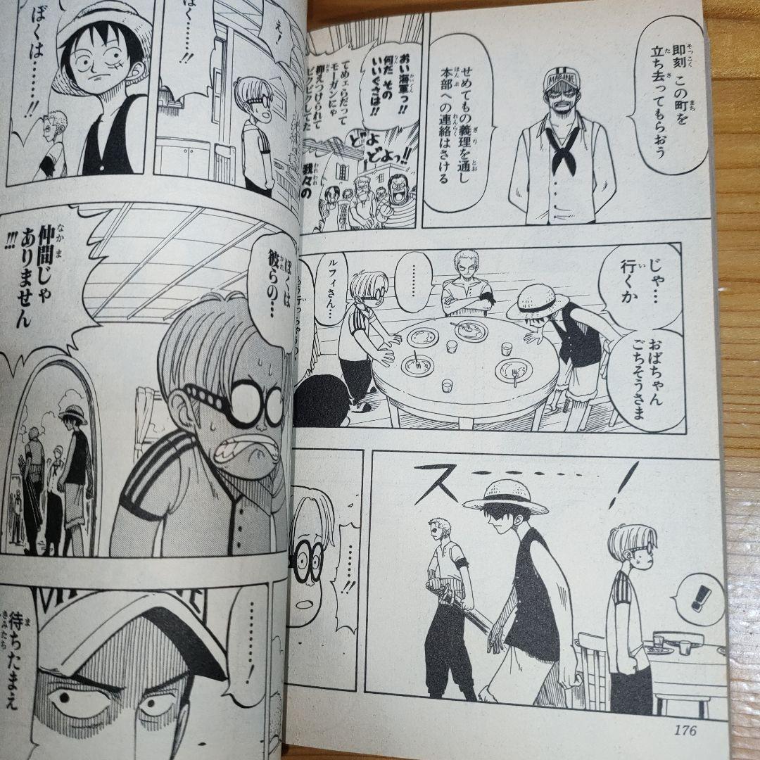 ONE PIECE 1巻 初版 (1997/12/29)