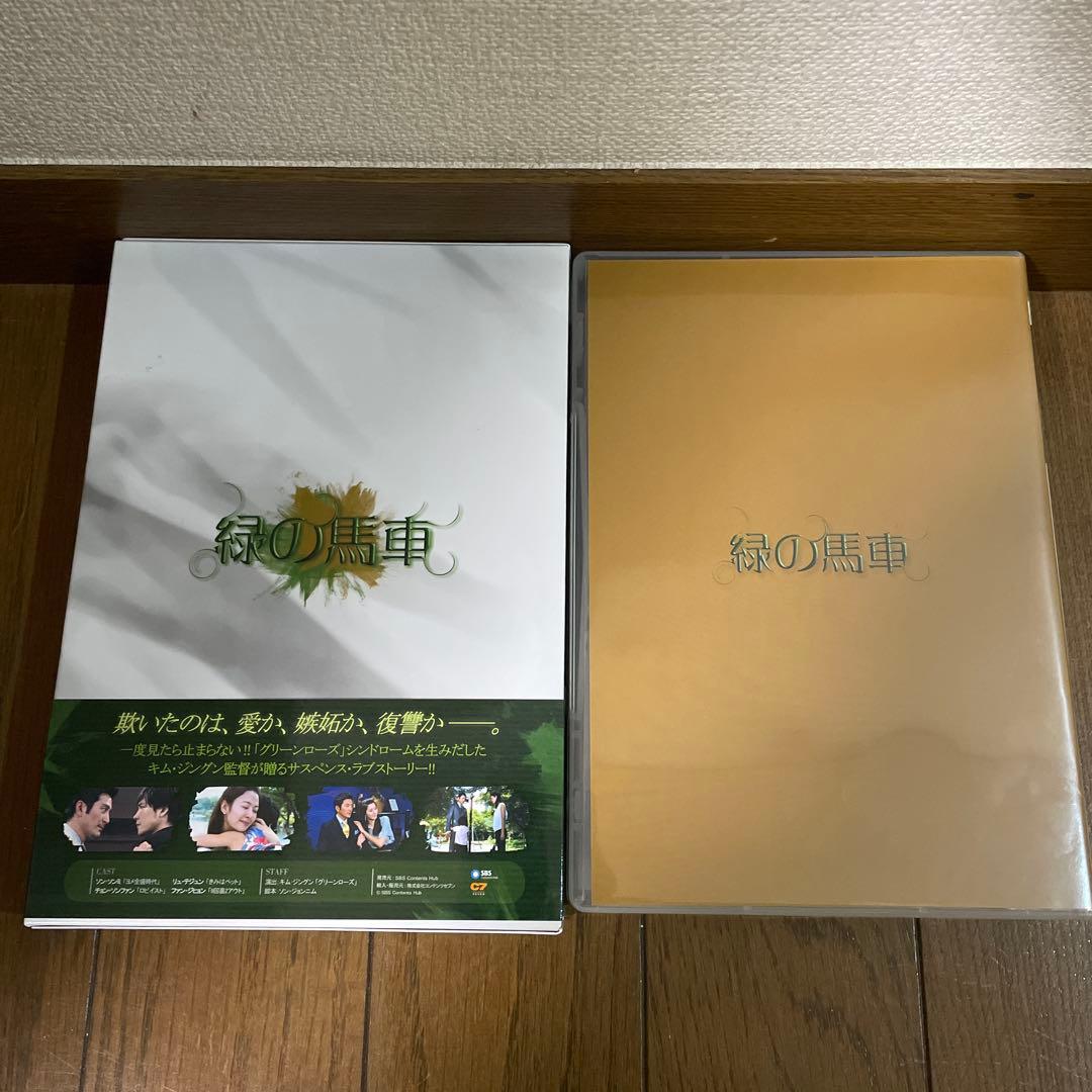 韓国ドラマ「緑の馬車 」DVD-BOX1-5〈28枚組〉全113話