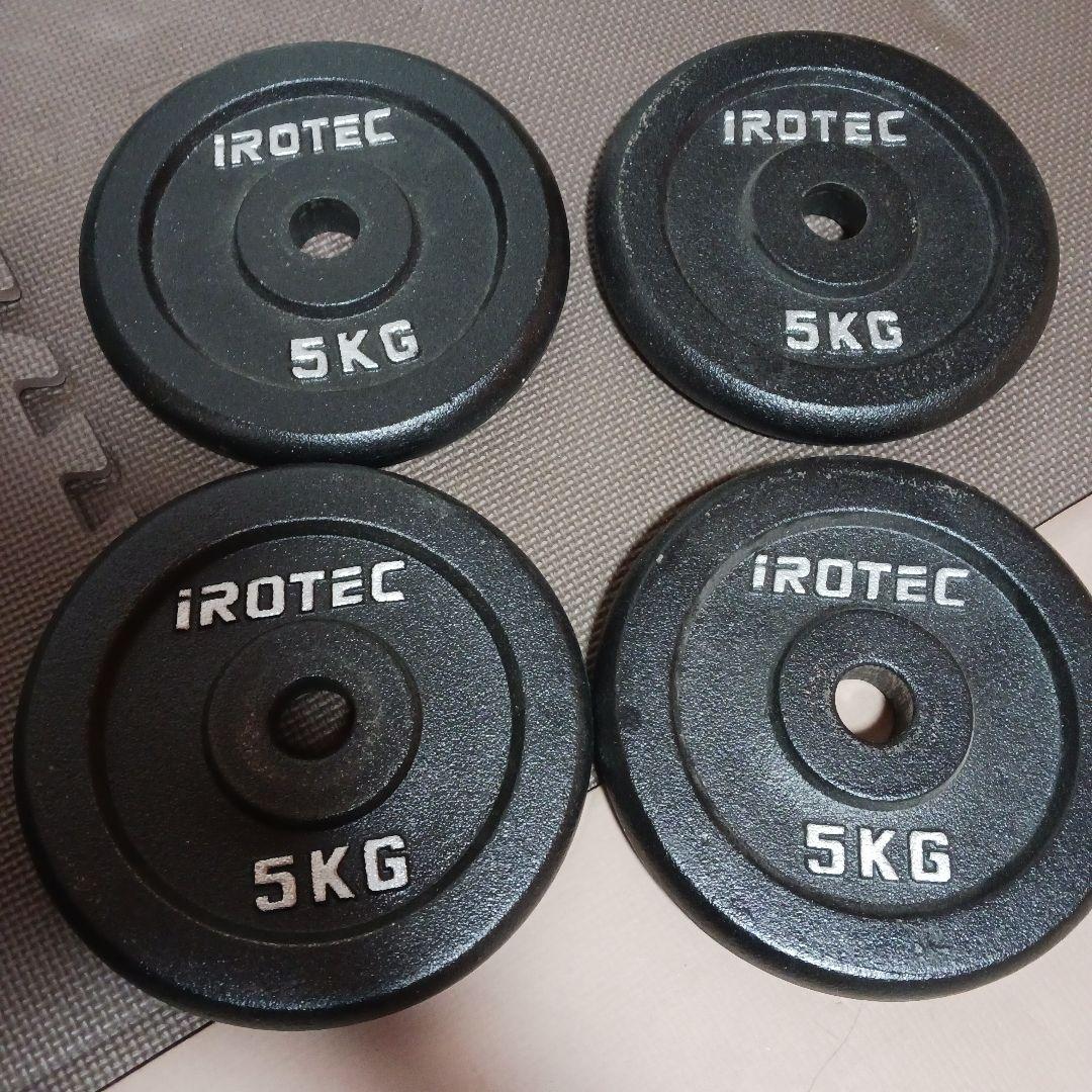 IROTEC　ダンベルプレート　5KX4