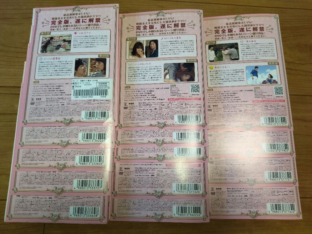 華麗なる遺産 DVD 全14巻 ハン・ヒョジュ / イ・スンギ /