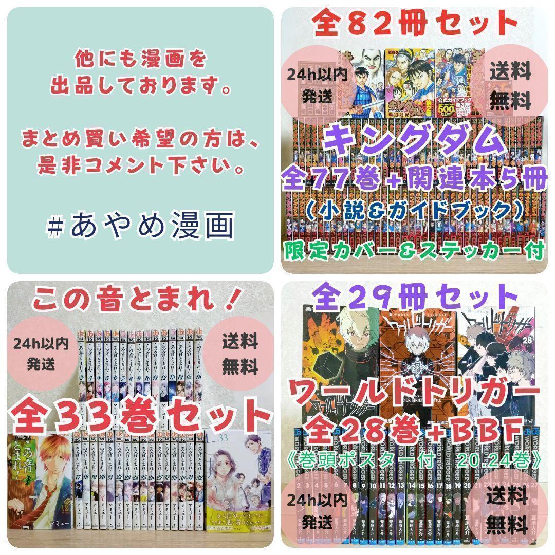 【最新52巻&特装版付】スキップビート 1~52全巻 ファンブック 小説 送料込