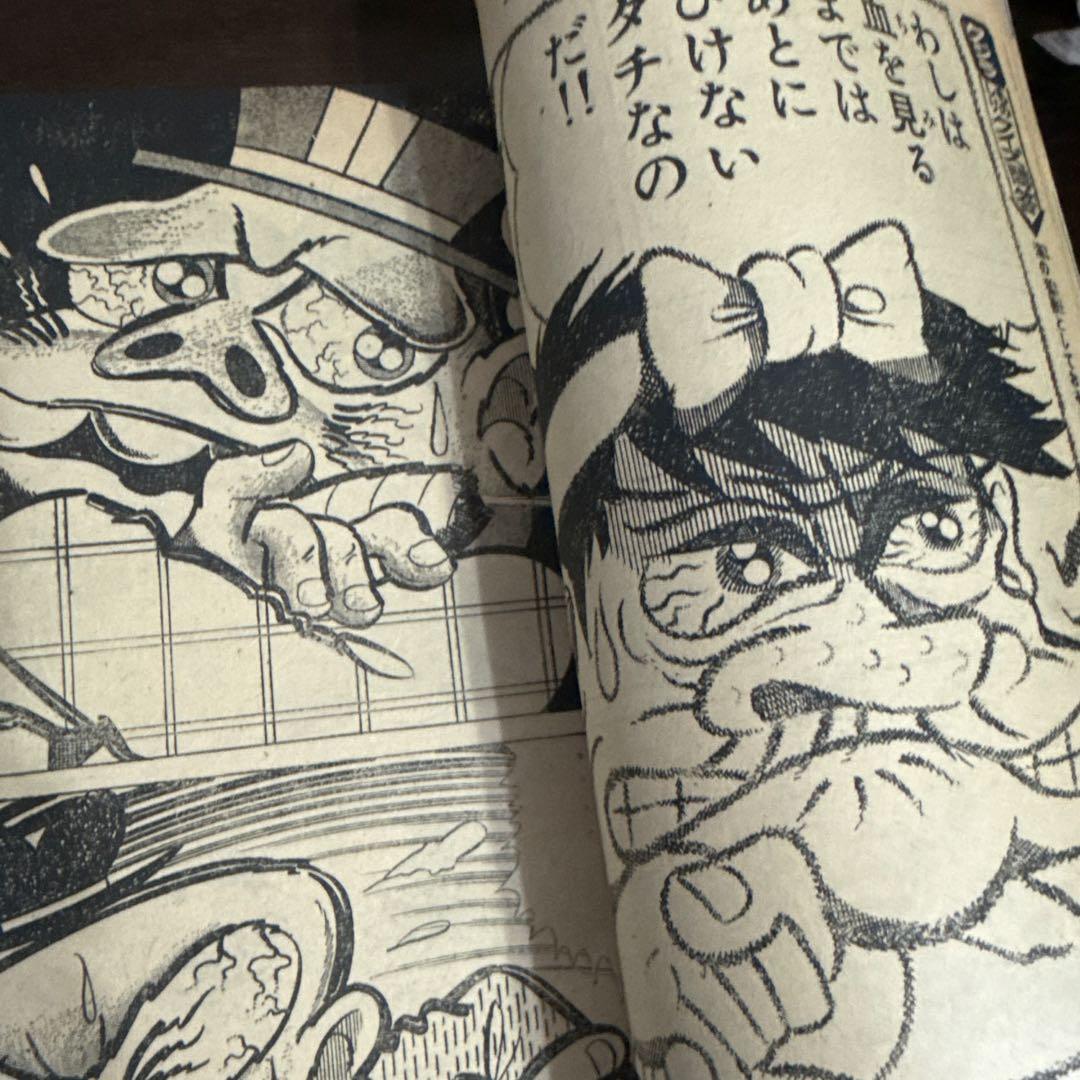 月刊少年マガジン 1975年10月号