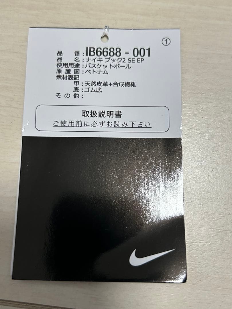 うってぃNikeナイキ book2EP ブック2　 26.5センチ