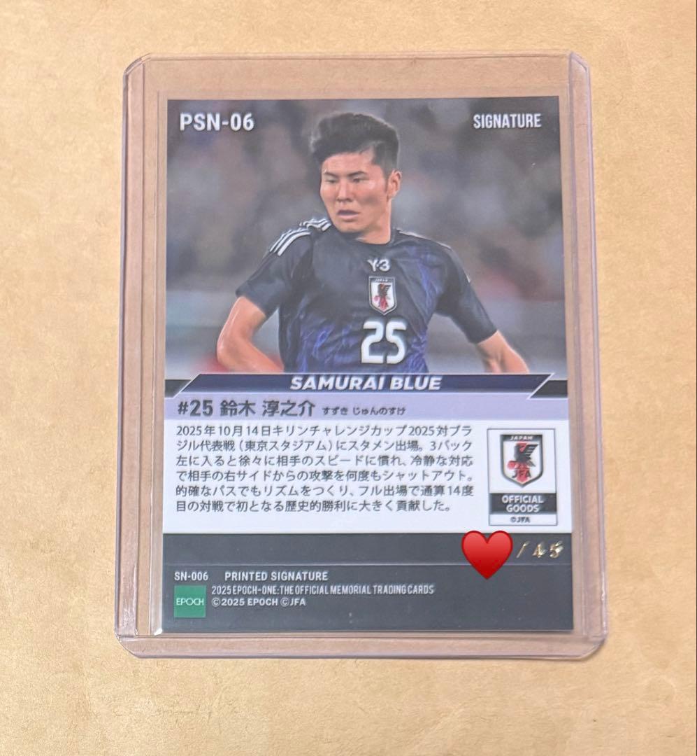 鈴木淳之介 EPOCH ONE キリンチャレンジカップ2025 ブラジル代表戦