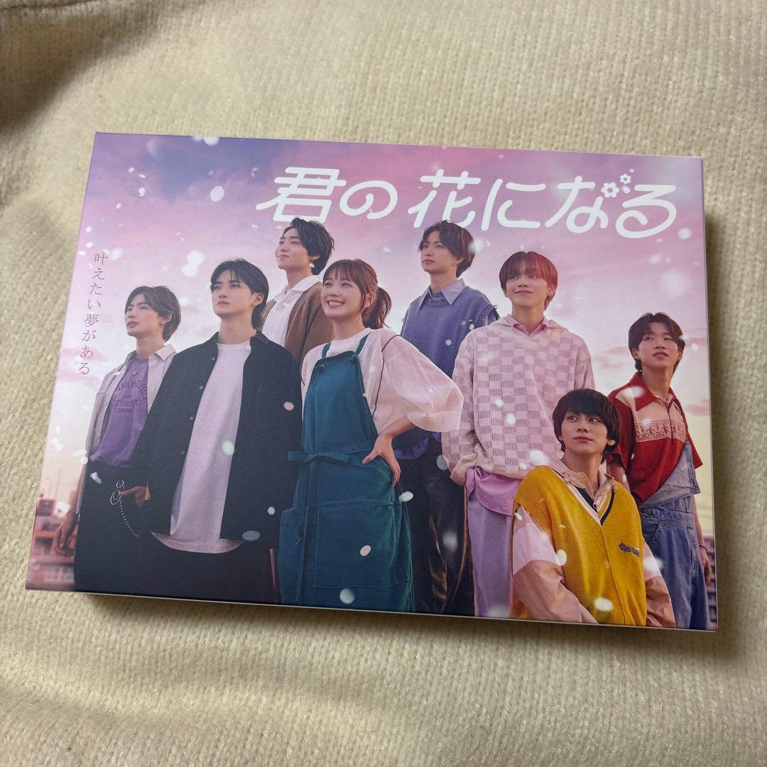 君の花になる 本編+ディレクターズカット