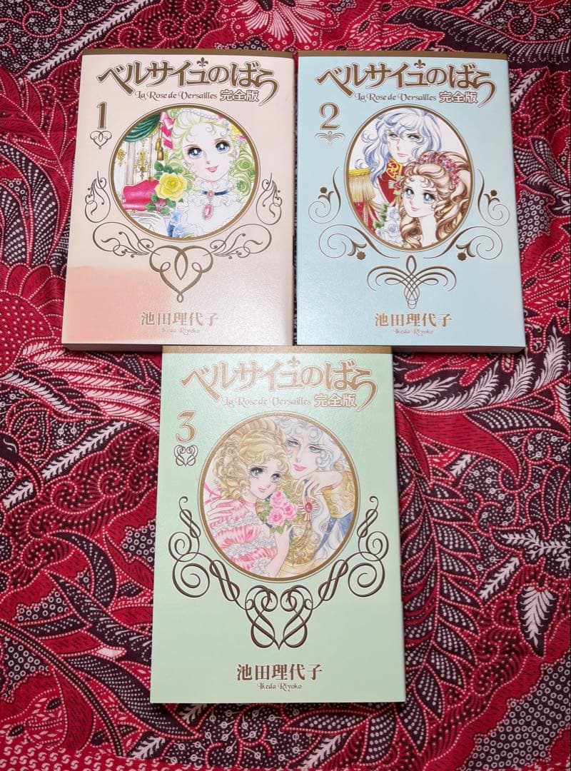 ベルサイユのばら 完全版 1〜9巻 全巻 池田理代子