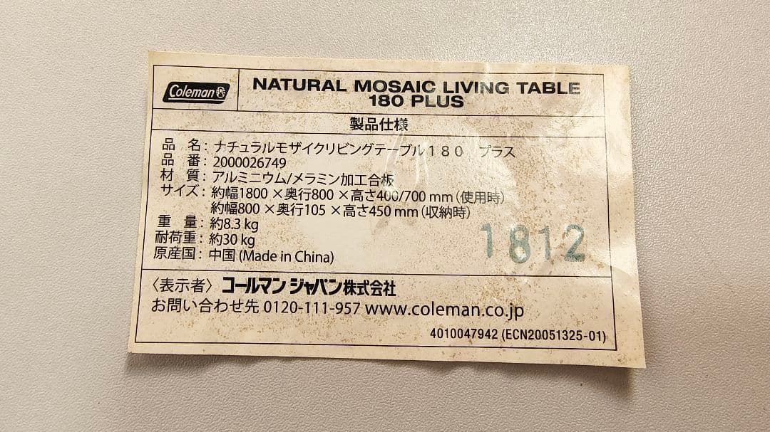 コールマン　ナチュラルモザイクリビングテーブル180プラス