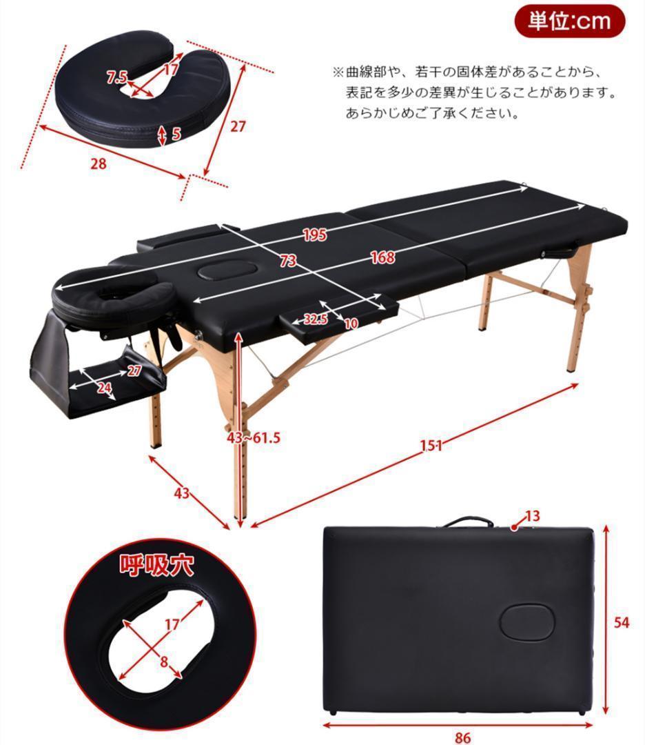 時間限定1800円OFF❣ マッサージベッド 折りたたみ コンパクト 施術ベッド