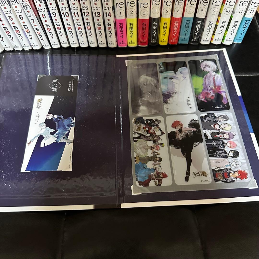 東京喰種　トーキョーグール全巻　re 全巻　石田スイ展特典