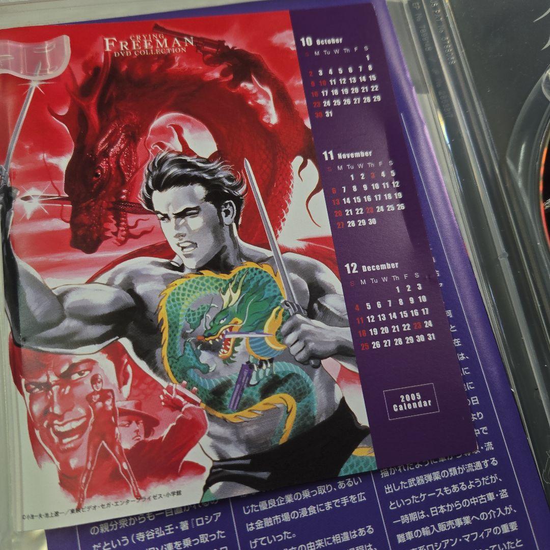 Crying フリーマン DVD Collection Vol.4