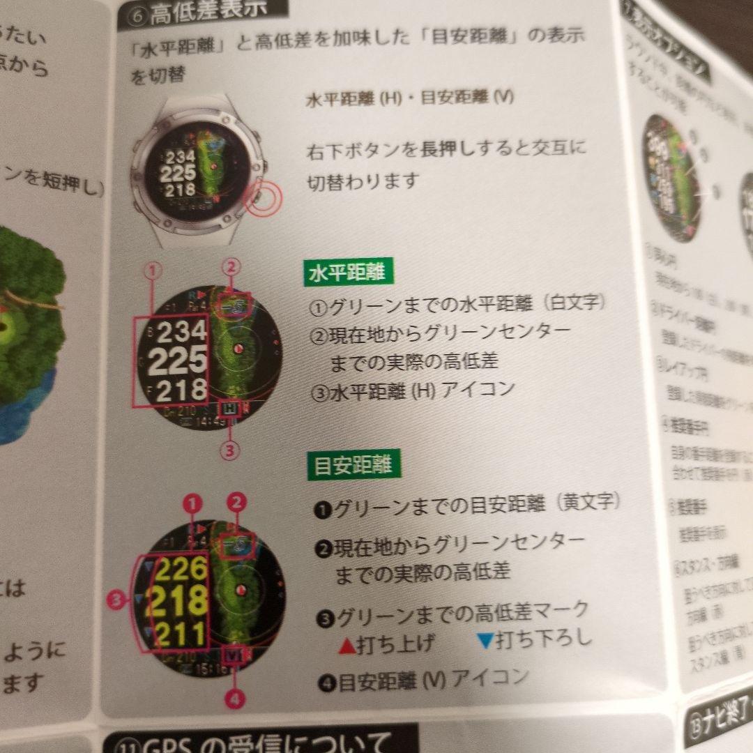 美品今日だけ値下げショットナビ　EvoIve SEゴルフナビウオッチ 歩数計付き