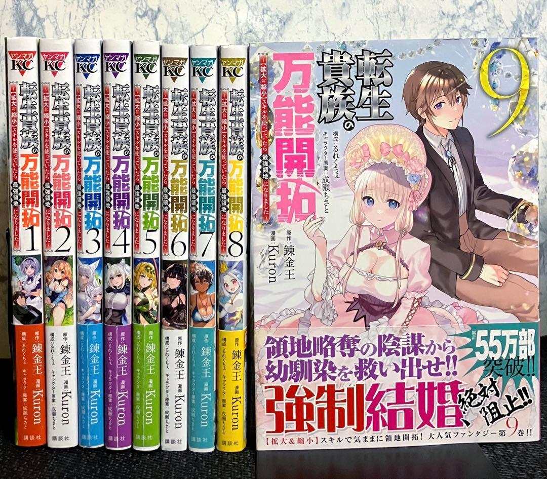 【オススメの異世界系漫画】11タイトル53冊【まとめ売り】【4冊追加】