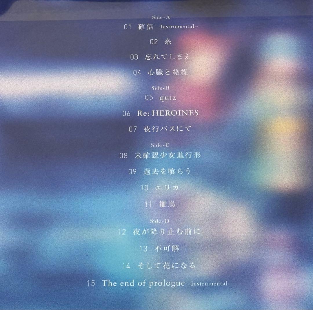 【未開封】 花譜 「観測」LP ver. アナログレコード / 神椿
