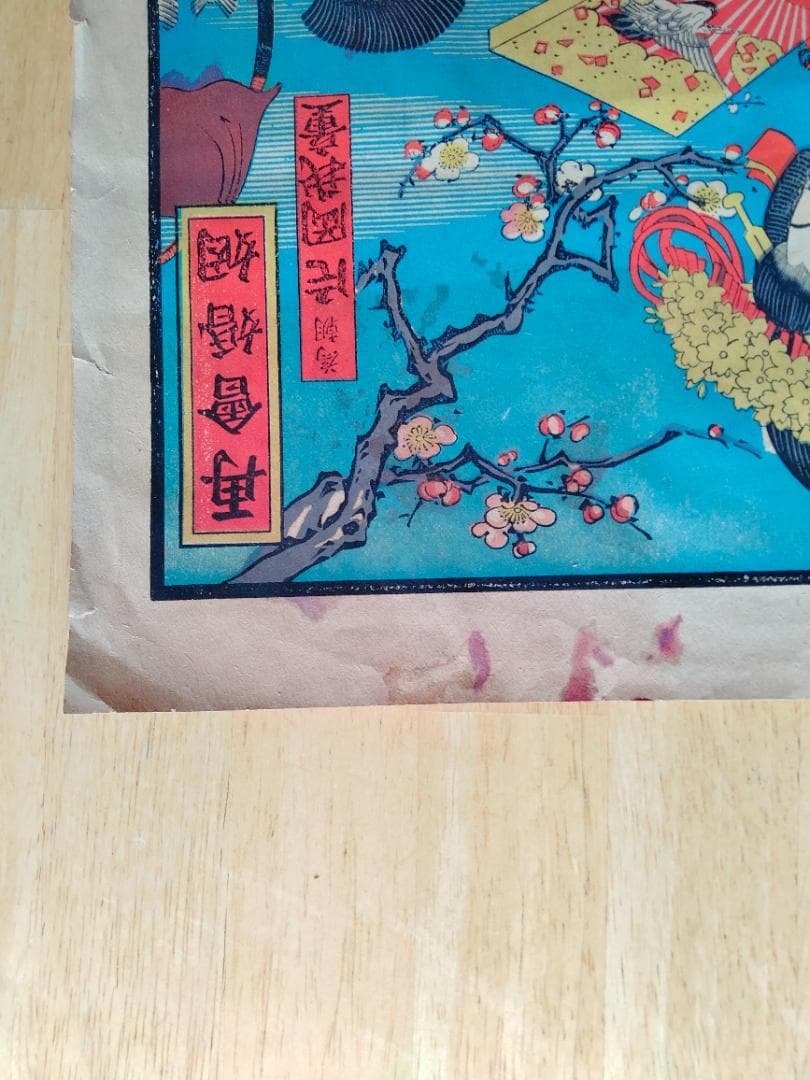 浮世絵　10枚セット　25×37㎝　 値下げ