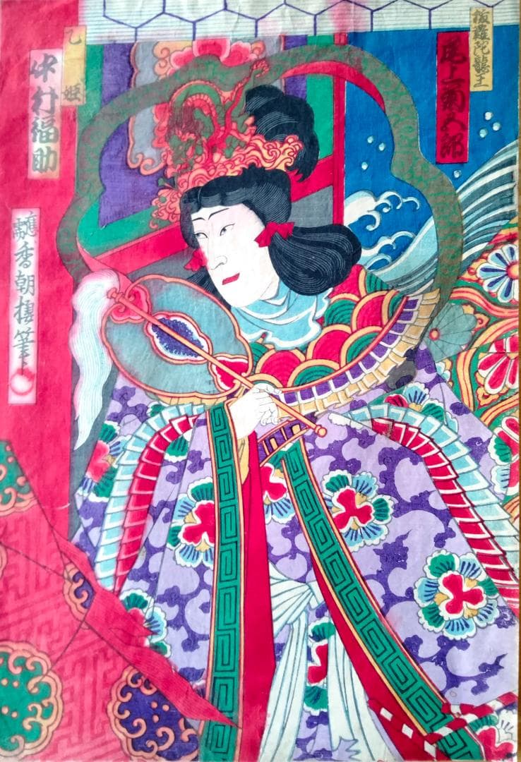 浮世絵　10枚セット　25×37㎝　 値下げ