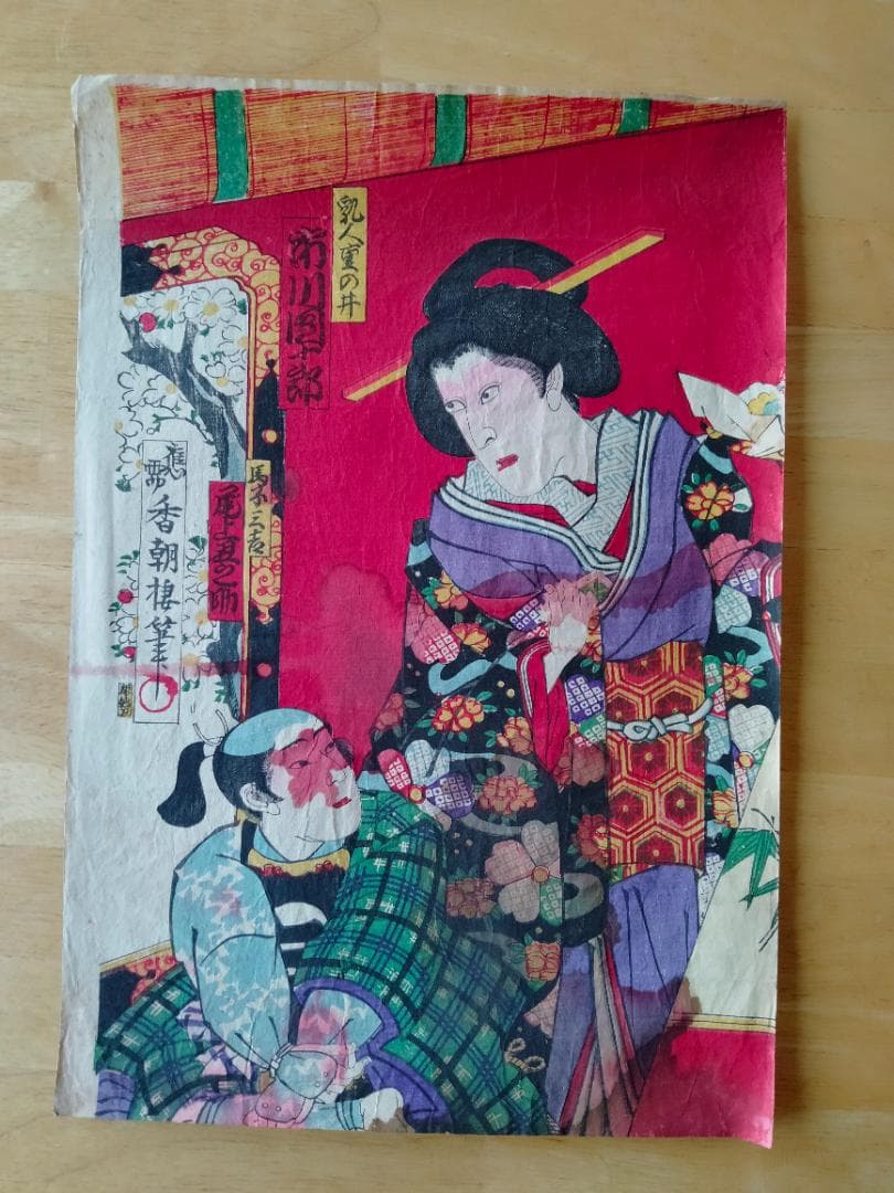 浮世絵　10枚セット　25×37㎝　 値下げ