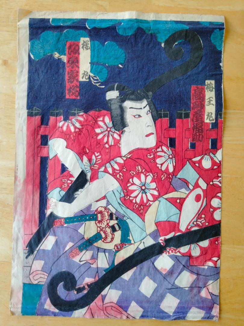 浮世絵　10枚セット　25×37㎝　 値下げ