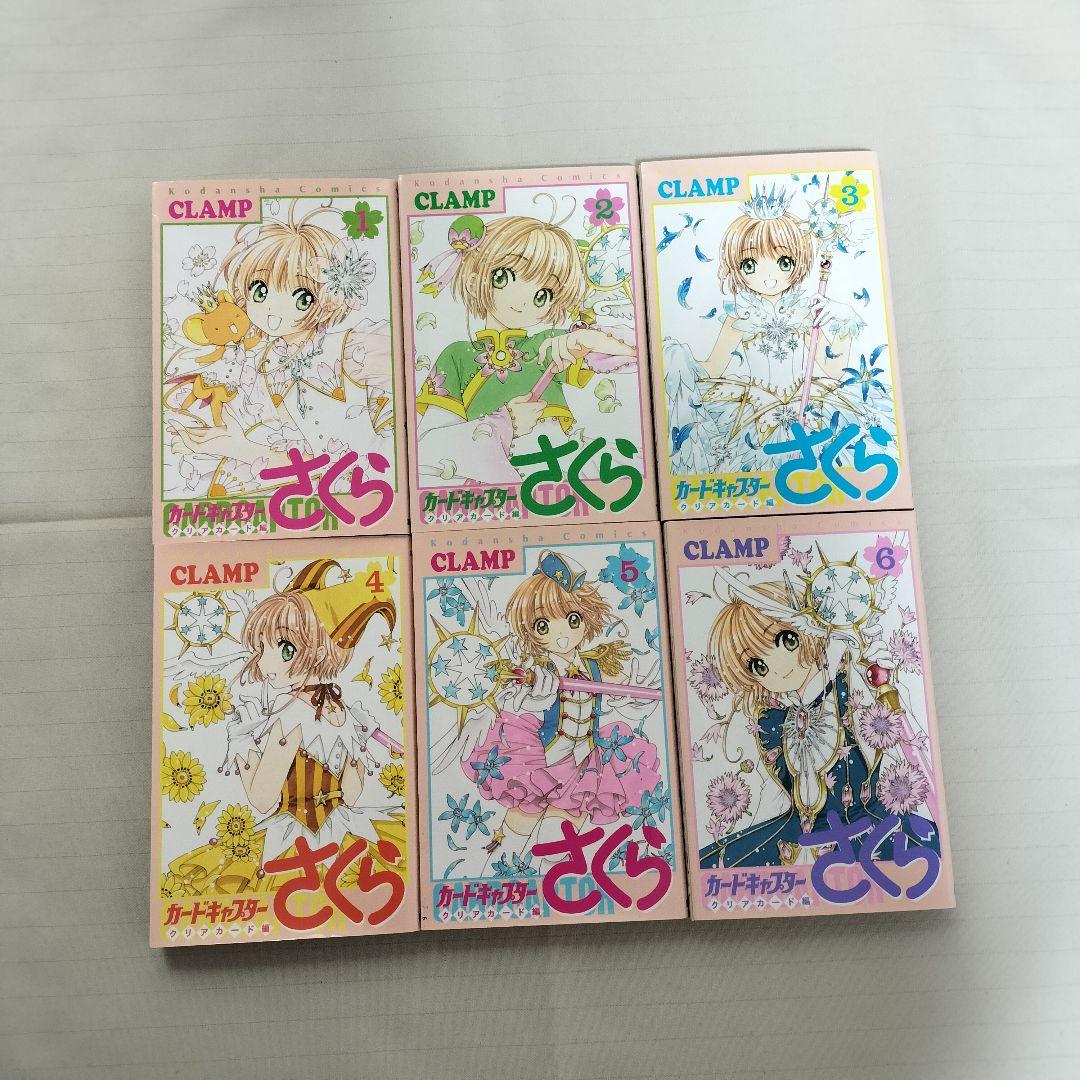 カードキャプターさくら1~12巻 クリアカード編1~16巻 全巻 CLAMP