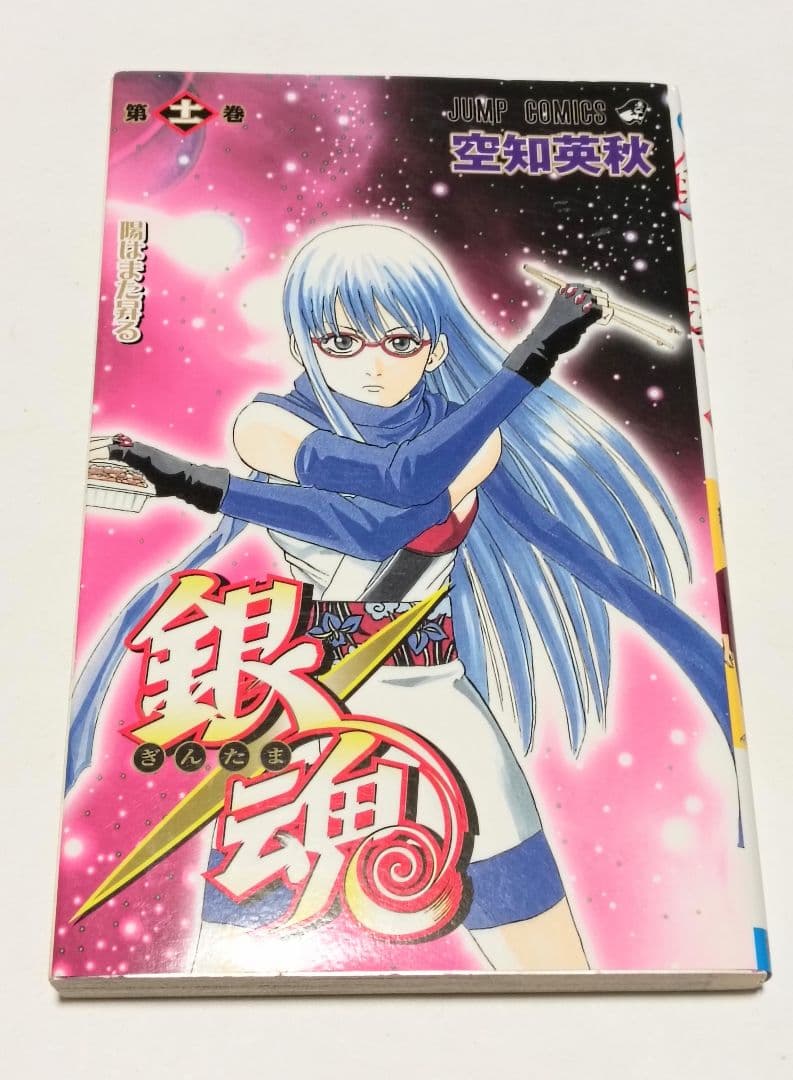 銀八　特典つきコミック　6冊セット　キャラクターカードしおり　他