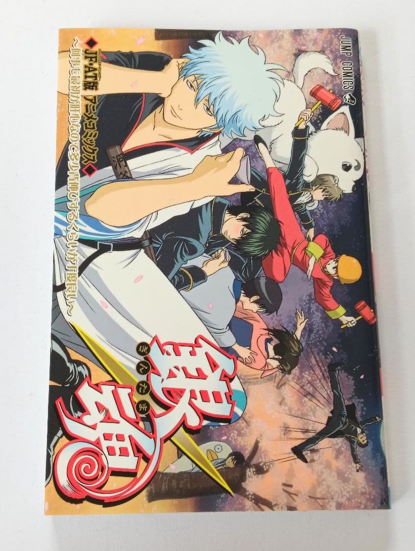 銀八　特典つきコミック　6冊セット　キャラクターカードしおり　他
