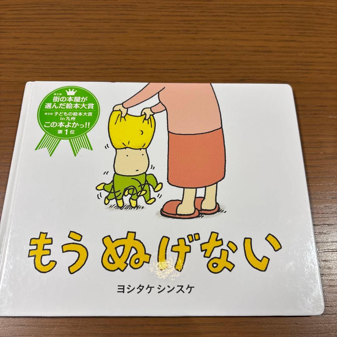 ヨシタケシンスケ　絵本8冊セット　美本含む