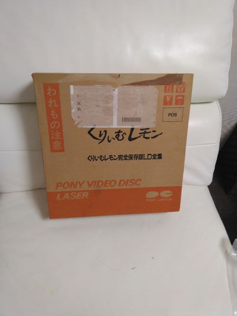 くりいむレモン　レーザーディスク　完全保存版LD全集