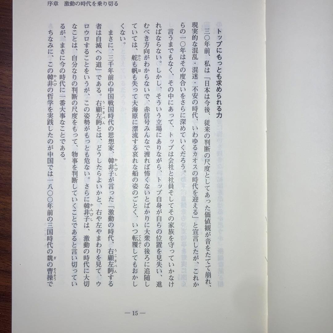 自信を持って、人を動かす。小林剛