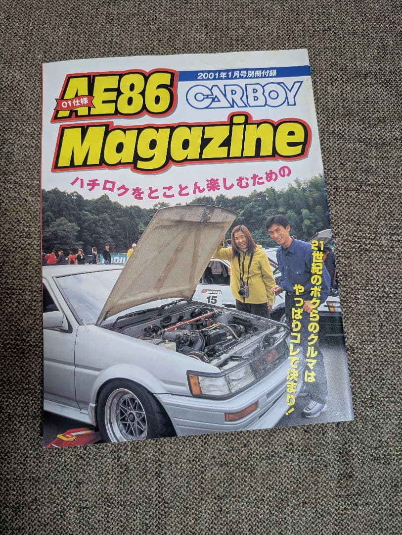 スカイラインGT-R・AE86関連書籍セット。バラ売り可能。