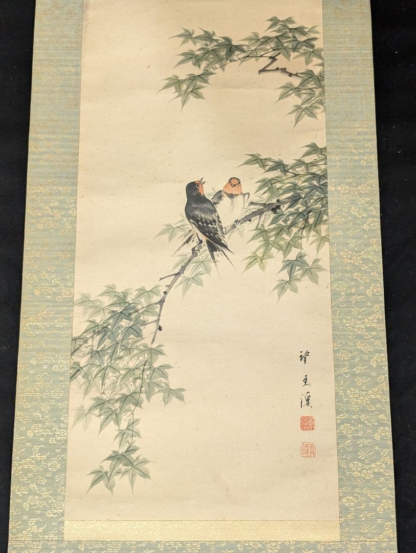 望月玉渓 望月玉泉 燕図 望月玉成 鑑題 日本画 花鳥画 茶掛軸 肉筆青楓飛爆図