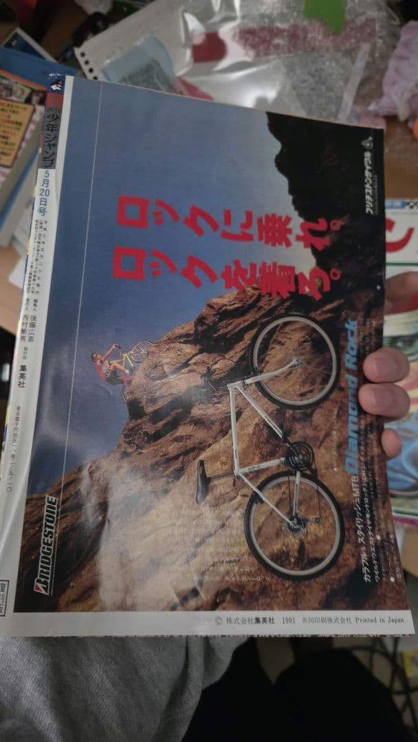 【値下げ可】週刊少年ジャンプ 復刻版 全巻セット