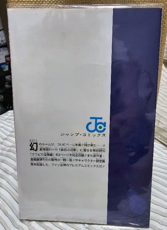 ハンターハンター 38巻 全巻 クラピカの追憶編 0巻　セット