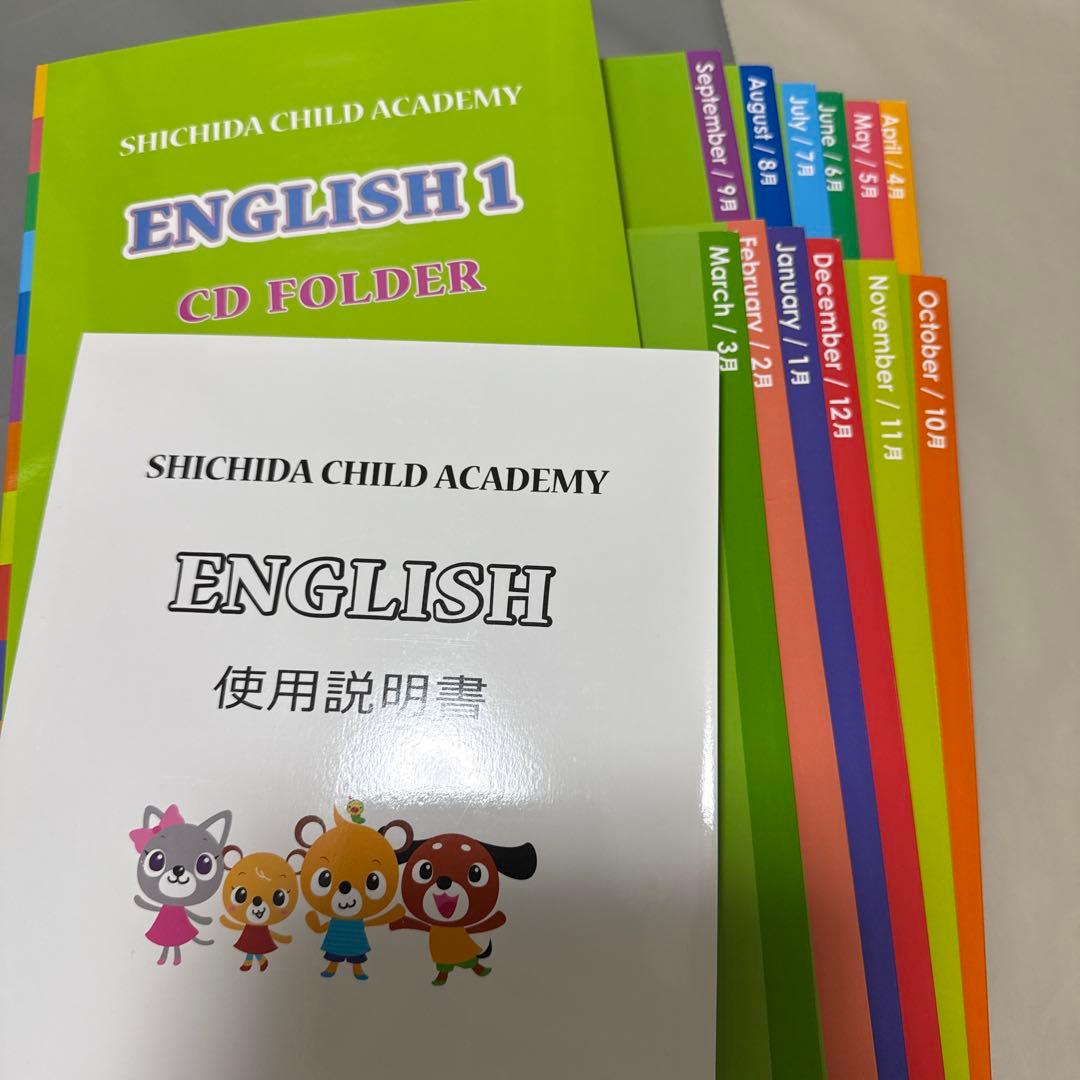 イクウェル　英語　EQWEL CHILD ACADEMY ENGLISH 1