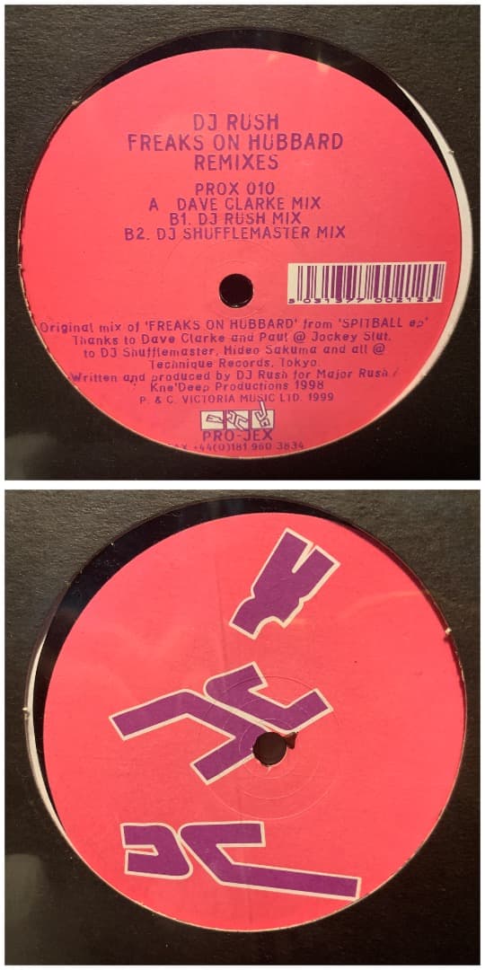 DJ RUSH 14枚 レコード