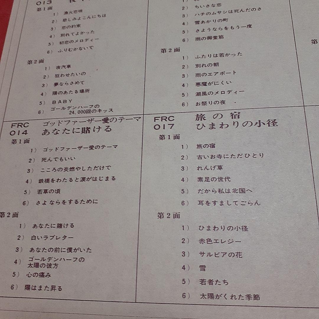 京のにわか雨ゴールデン歌謡ヒットパレード120